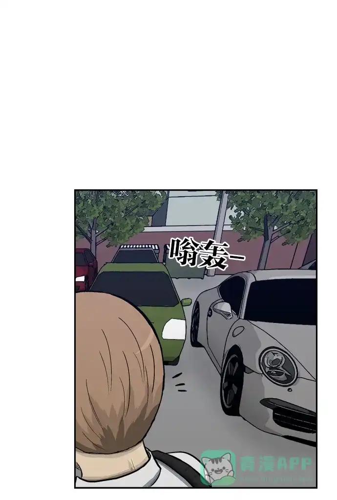 金汤匙 第56话 第73页