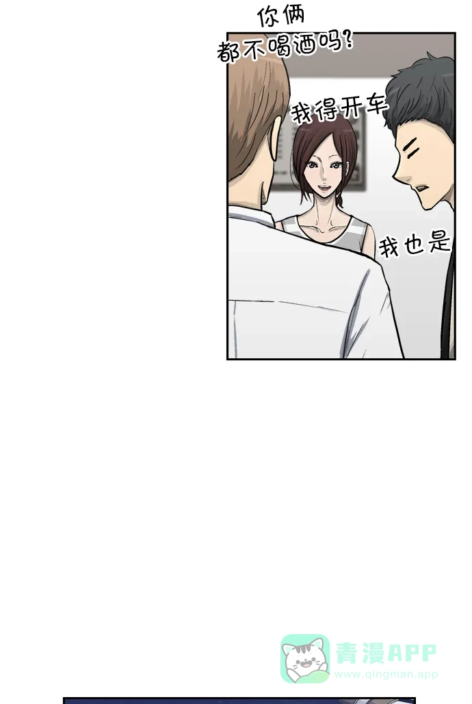 金汤匙 第56话 第54页