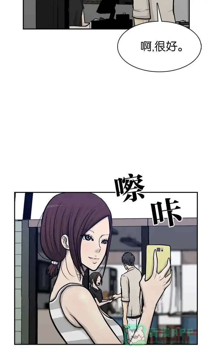 金汤匙 第56话 第56页