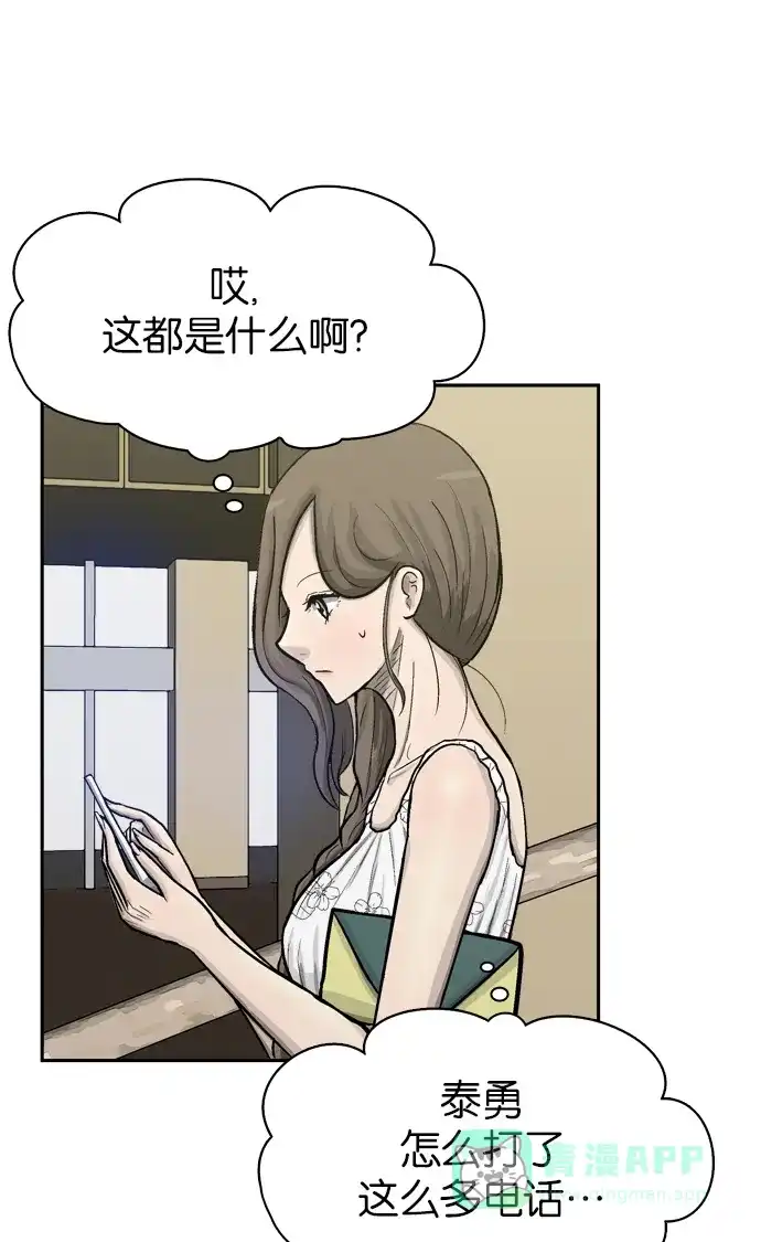 金汤匙 第56话 第96页