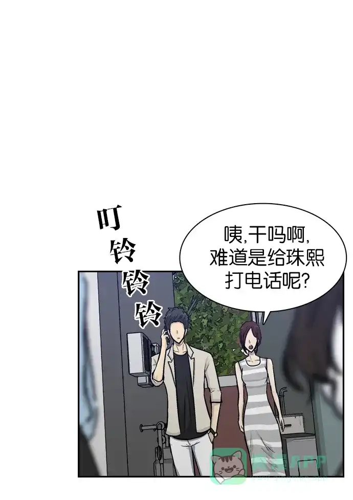金汤匙 第56话 第42页