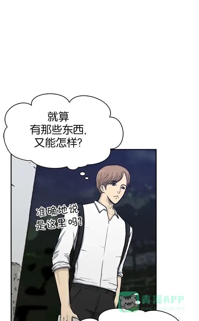 金汤匙 第56话 第115页