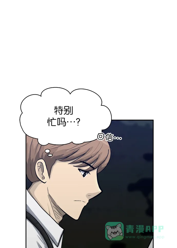 金汤匙 第56话 第119页