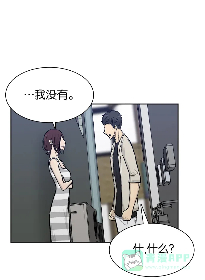 金汤匙 第56话 第28页