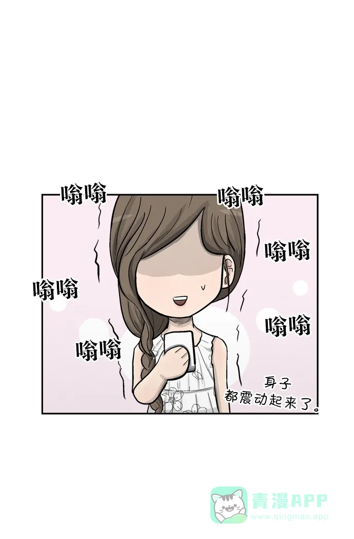 金汤匙 第56话 第95页