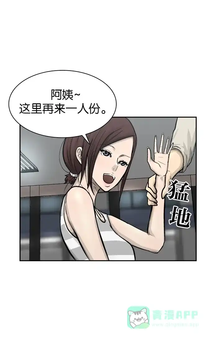 金汤匙 第56话 第22页