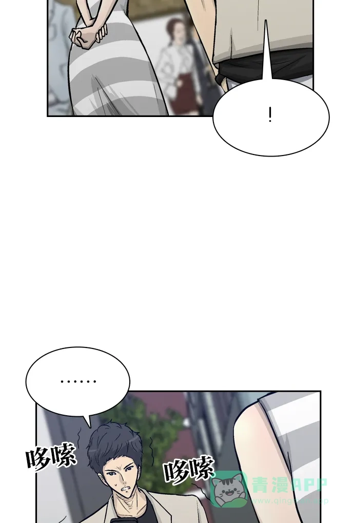 金汤匙 第56话 第47页