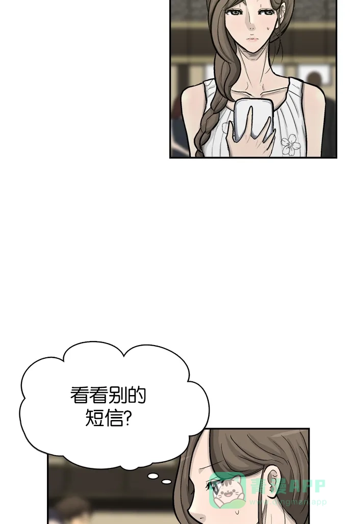 金汤匙 第56话 第105页
