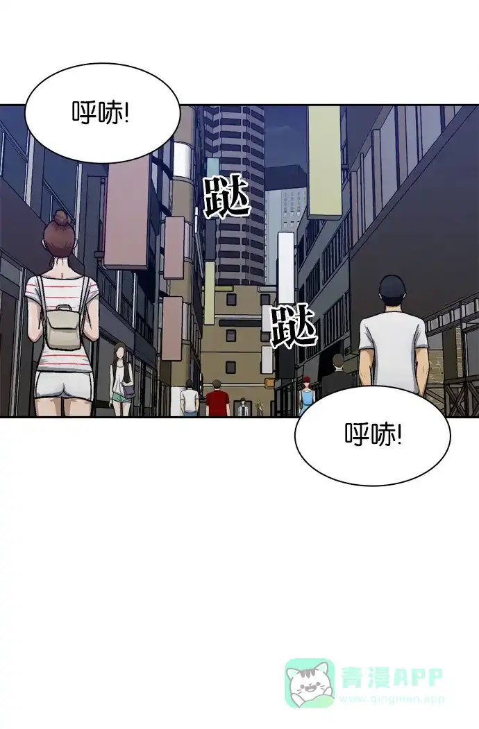 金汤匙 第56话 第2页