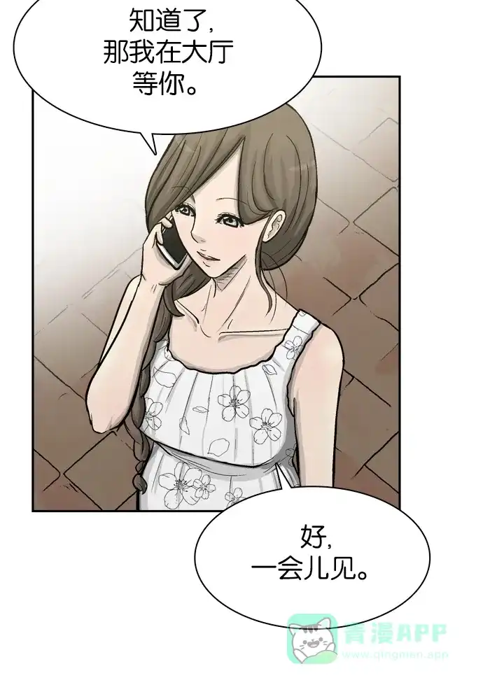 金汤匙 第56话 第100页