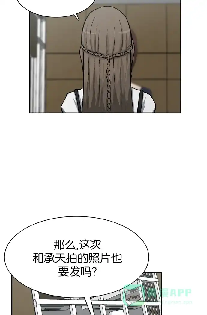 金汤匙 第57话 第101页