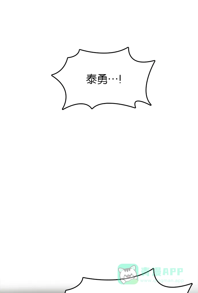 金汤匙 第57话 第119页