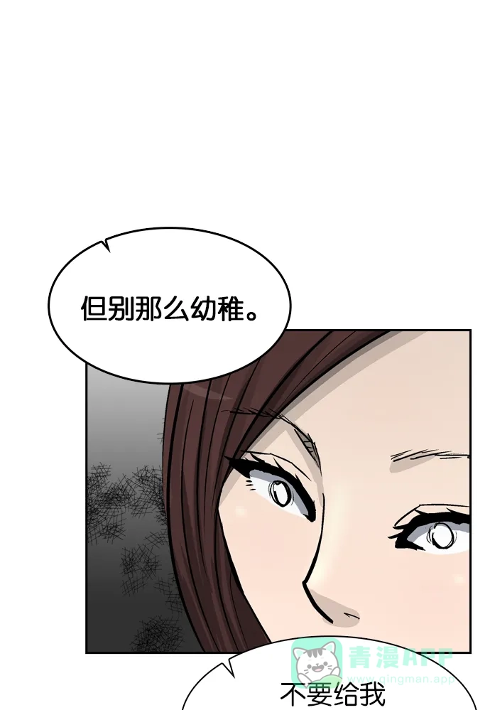金汤匙 第57话 第111页
