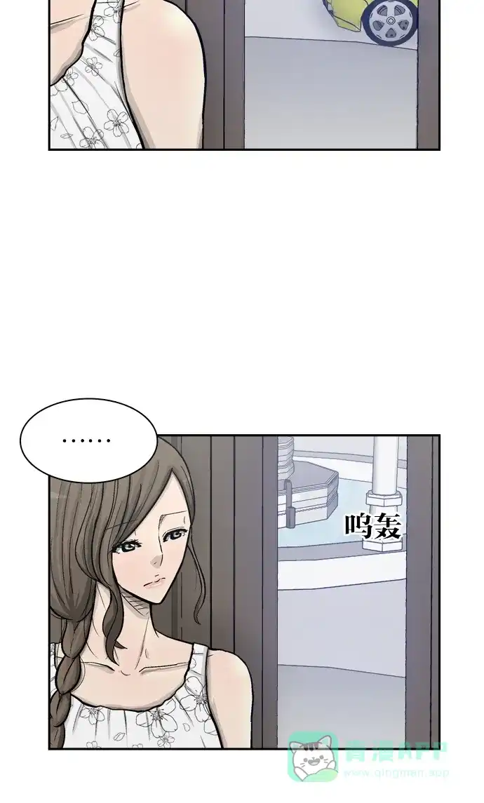 金汤匙 第57话 第68页