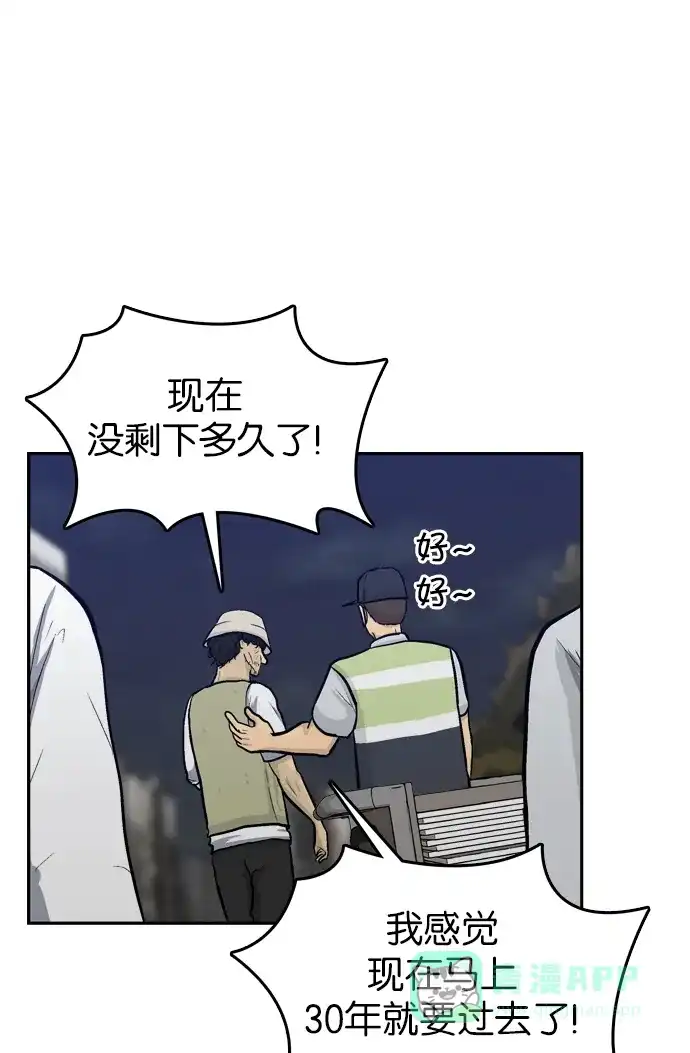 金汤匙 第57话 第18页