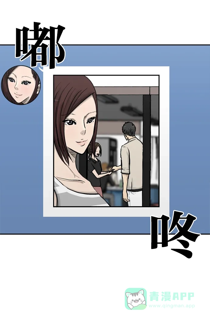 金汤匙 第57话 第70页
