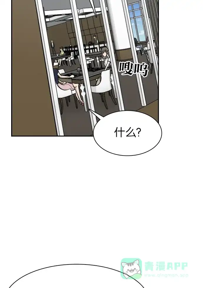 金汤匙 第57话 第102页