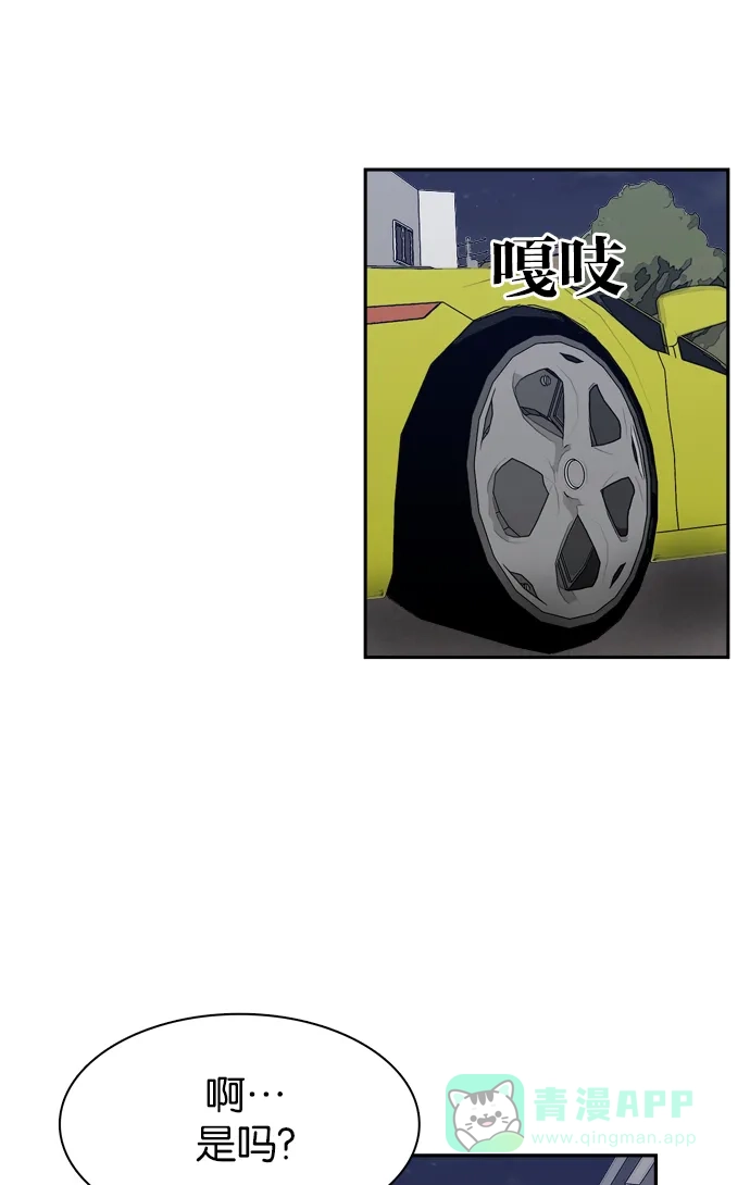 金汤匙 第57话 第60页