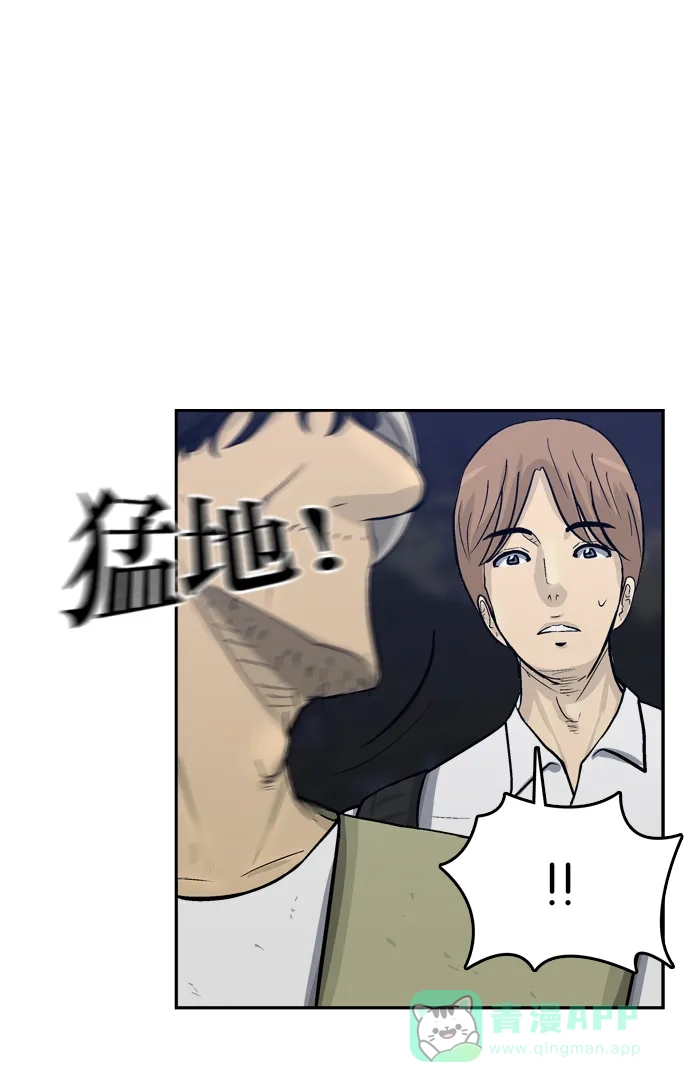 金汤匙 第57话 第9页