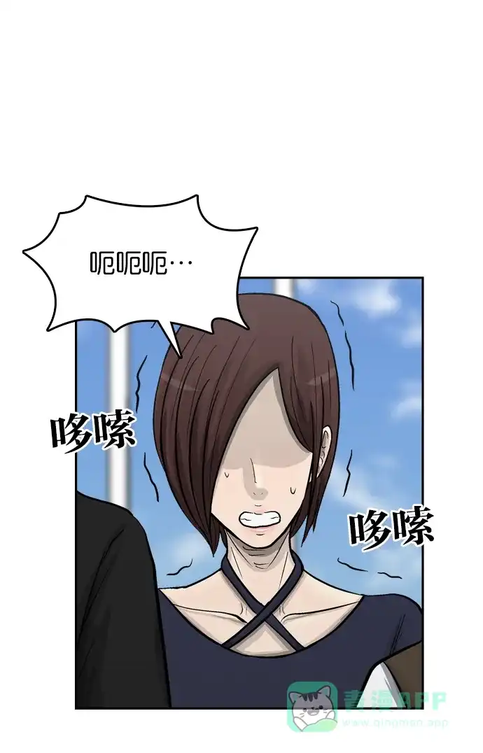 金汤匙 第57话 第117页