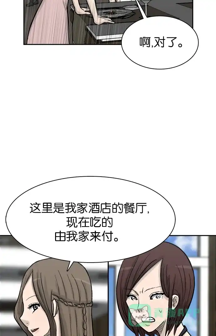 金汤匙 第57话 第113页