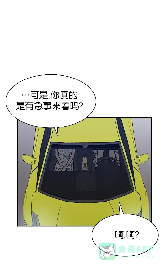 金汤匙 第57话 第55页