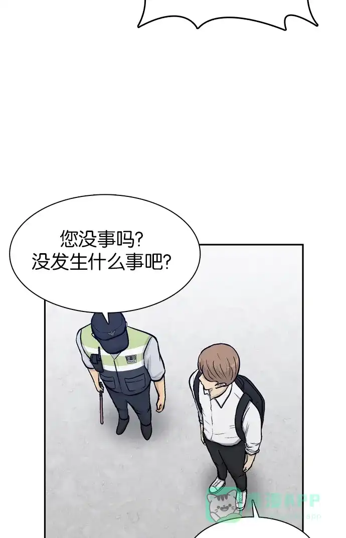 金汤匙 第57话 第19页