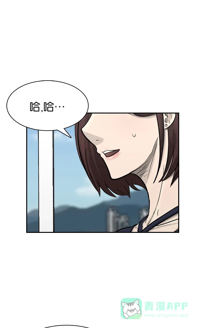 金汤匙 第57话 第84页