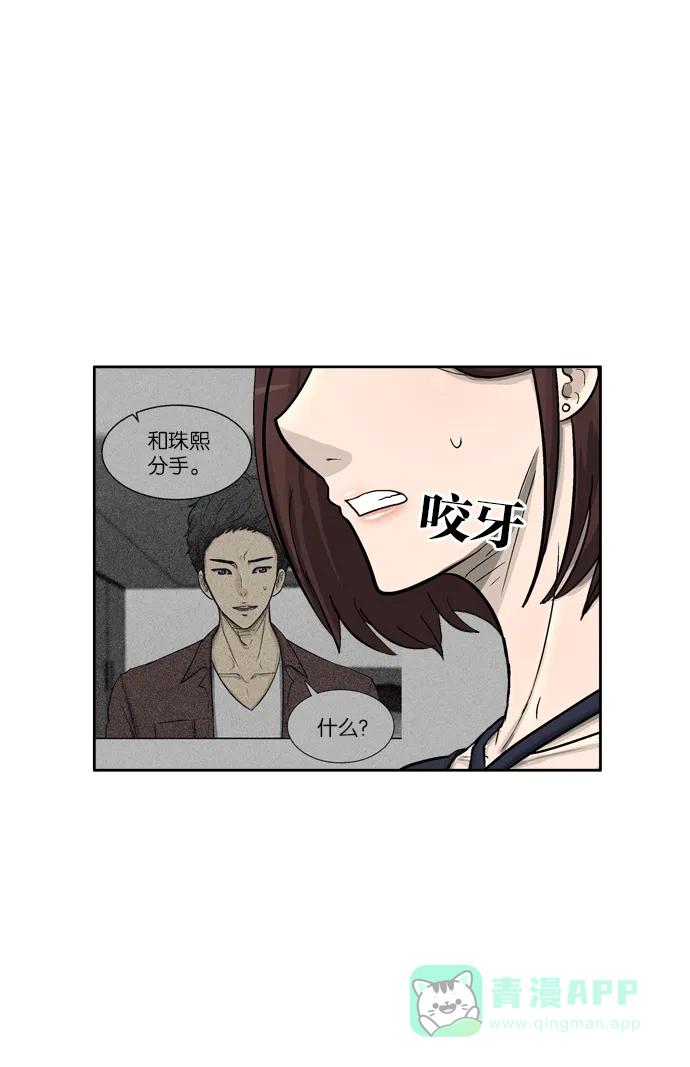 金汤匙 第57话 第118页