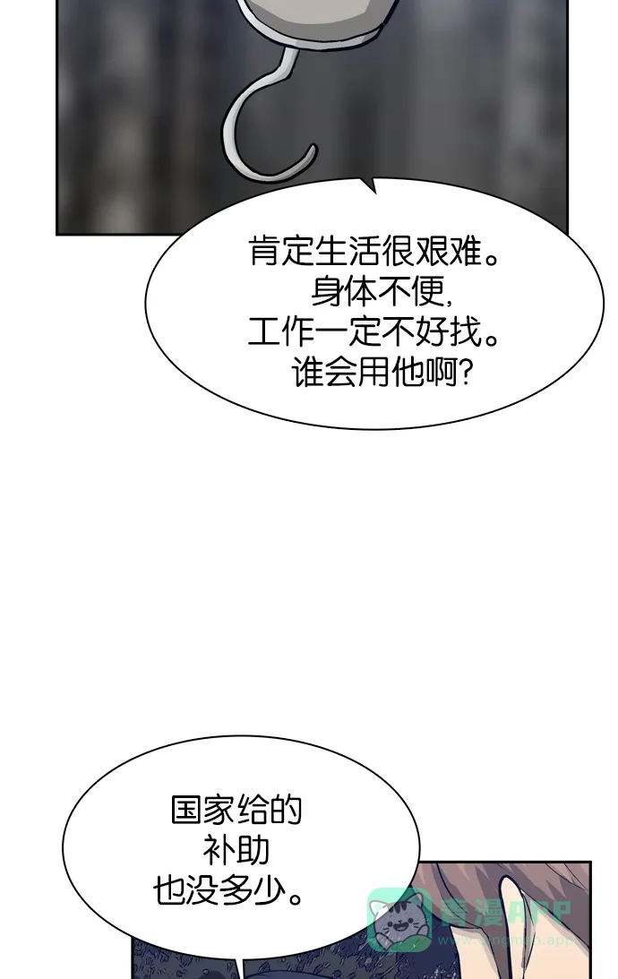 金汤匙 第57话 第23页