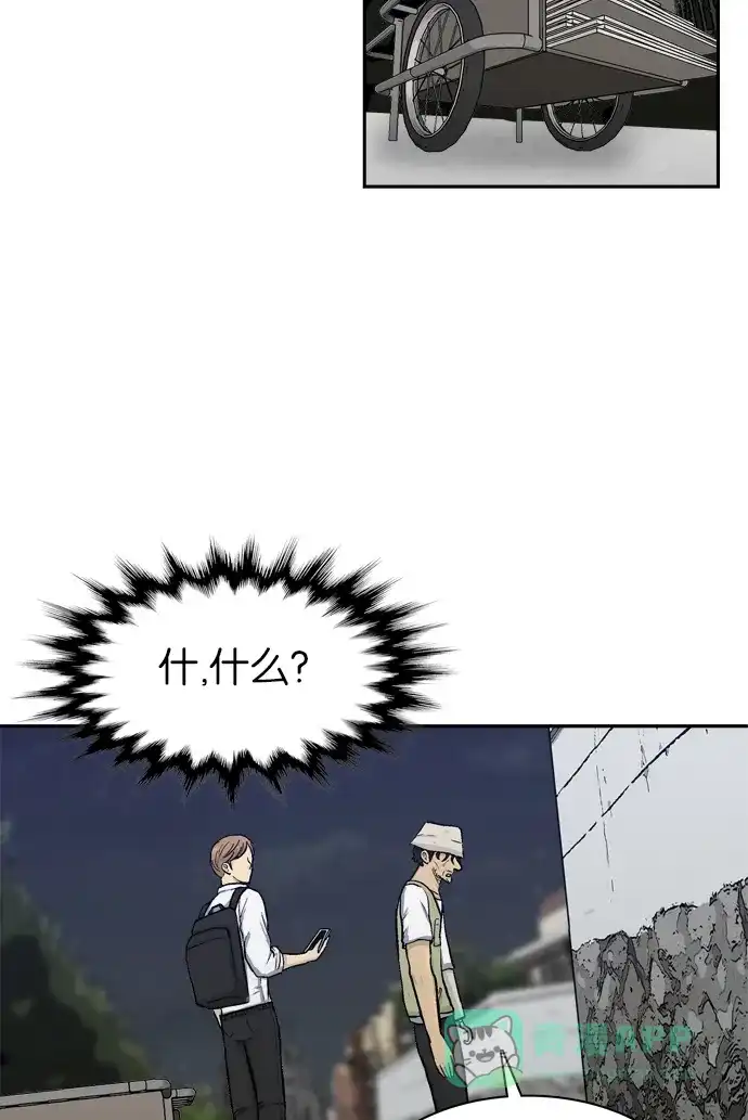 金汤匙 第57话 第6页