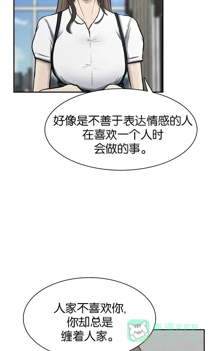 金汤匙 第57话 第78页