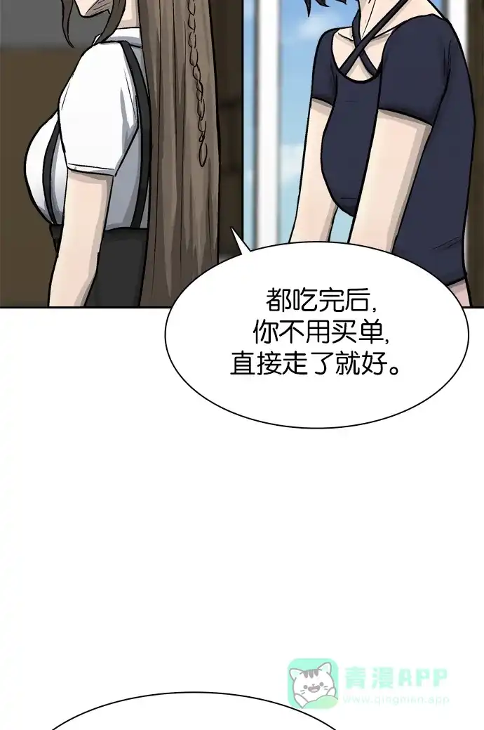金汤匙 第57话 第114页