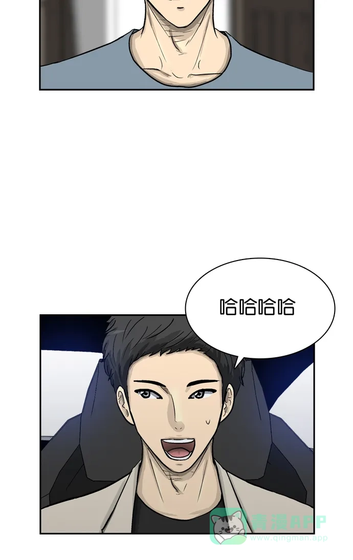 金汤匙 第57话 第50页