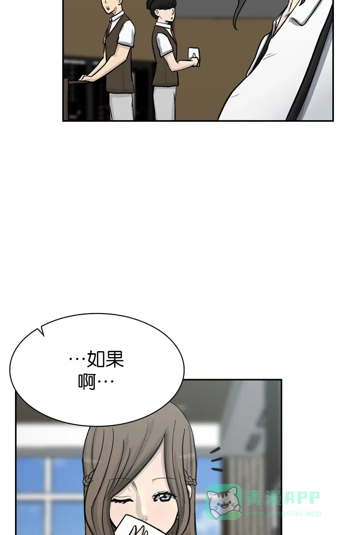 金汤匙 第57话 第87页