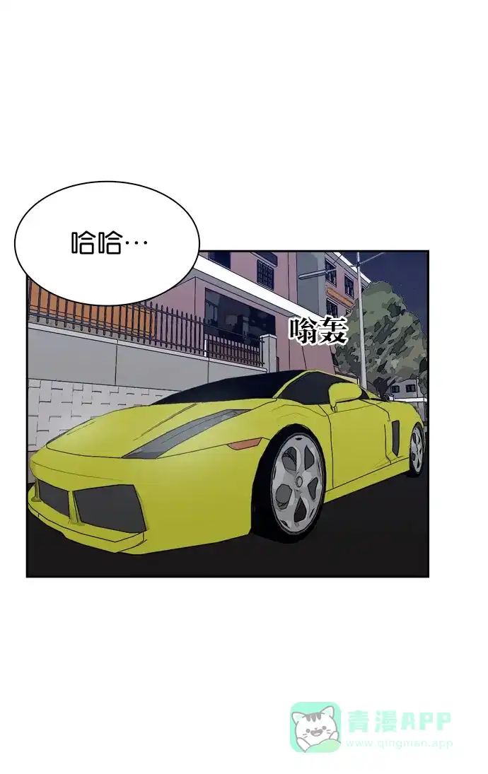 金汤匙 第57话 第51页