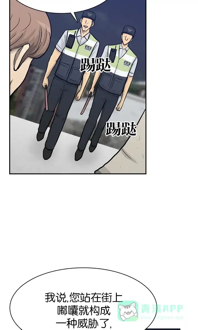 金汤匙 第57话 第15页
