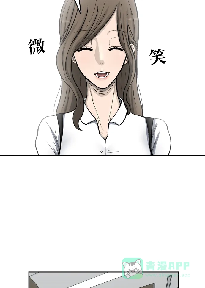 金汤匙 第57话 第93页