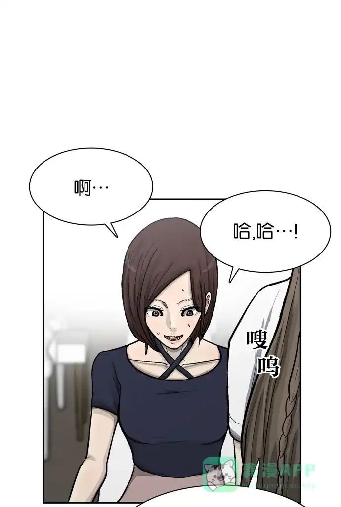 金汤匙 第57话 第108页