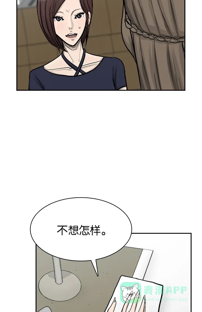 金汤匙 第57话 第89页