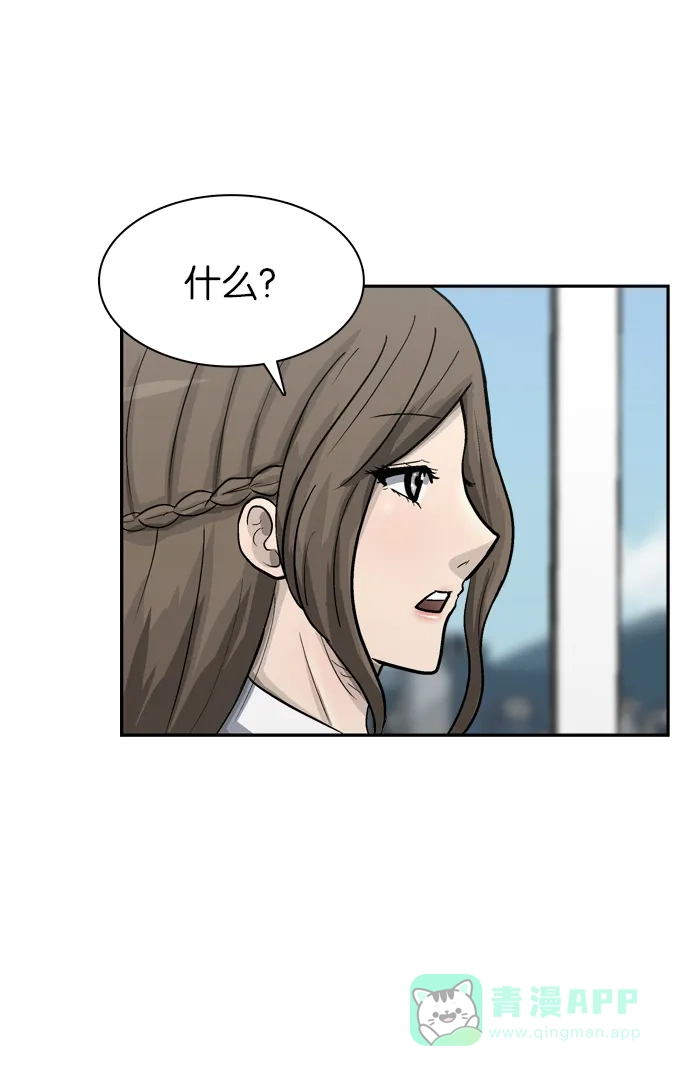 金汤匙 第57话 第98页