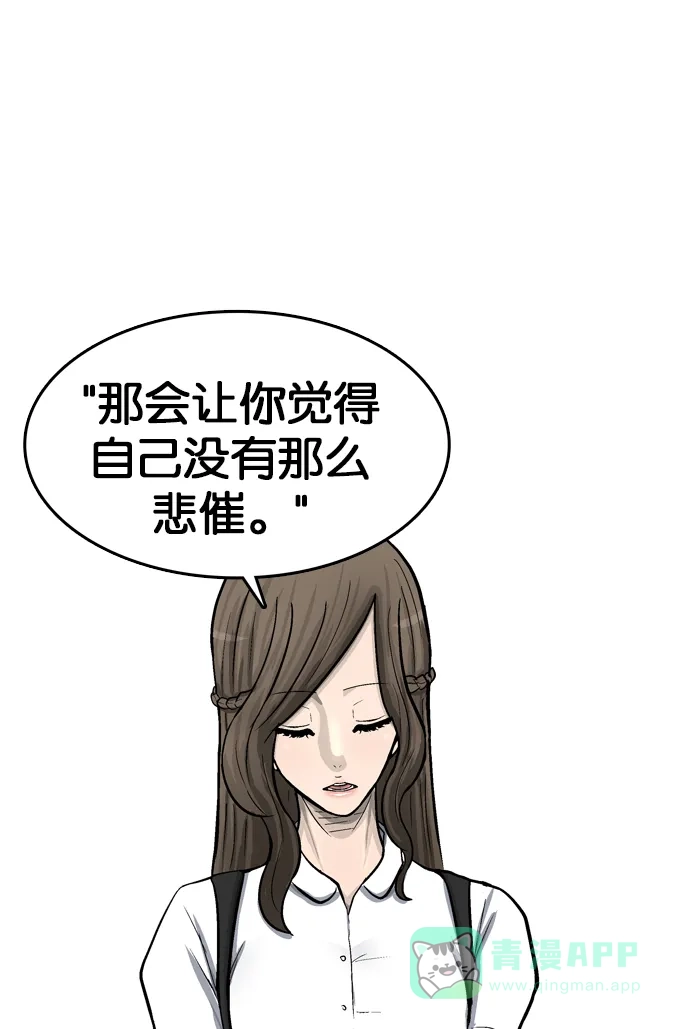 金汤匙 第57话 第105页