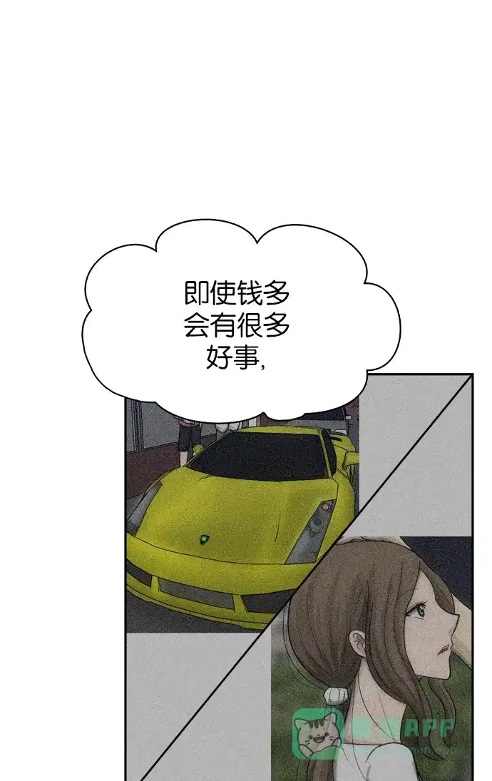 金汤匙 第57话 第47页