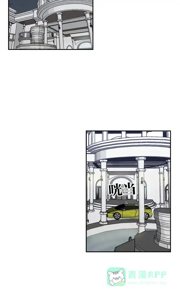 金汤匙 第57话 第62页