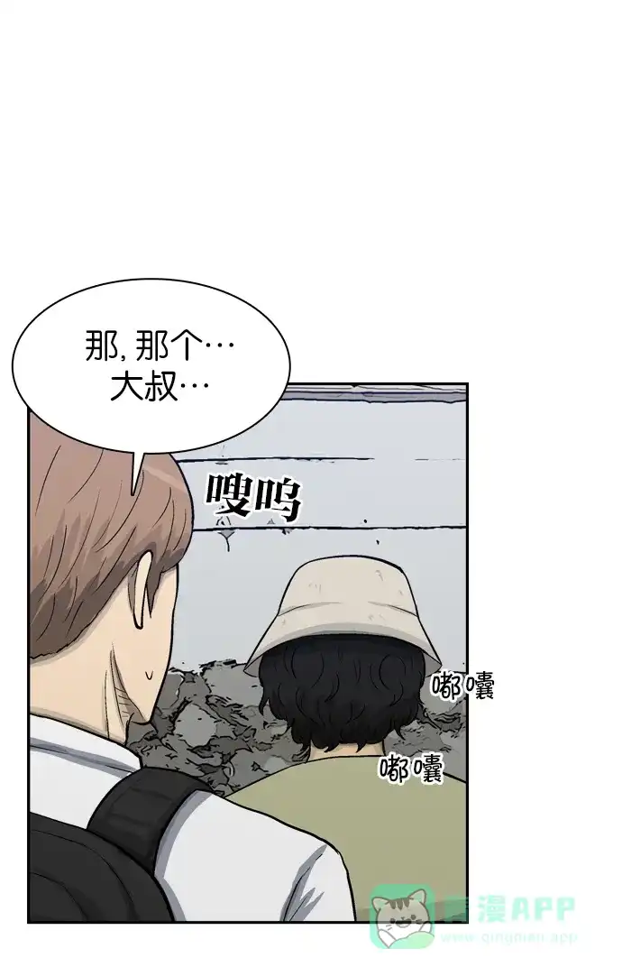 金汤匙 第57话 第8页