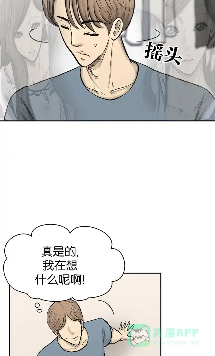 金汤匙 第57话 第35页