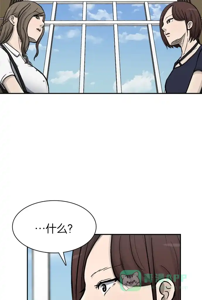 金汤匙 第57话 第91页