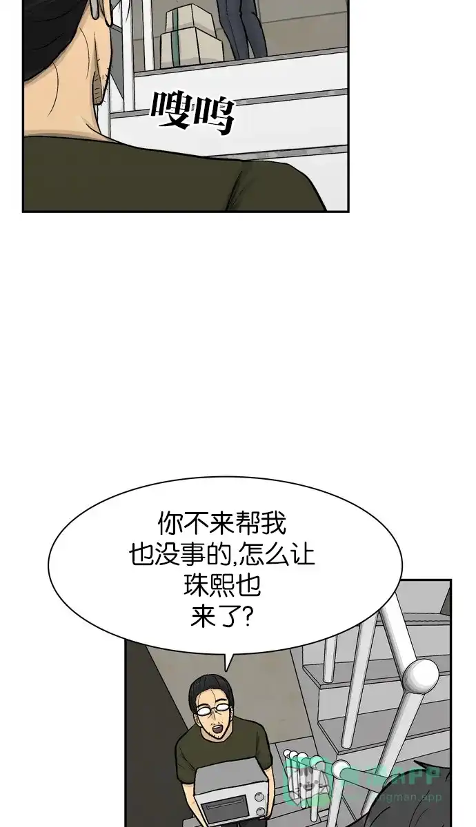 金汤匙 第58话 第21页