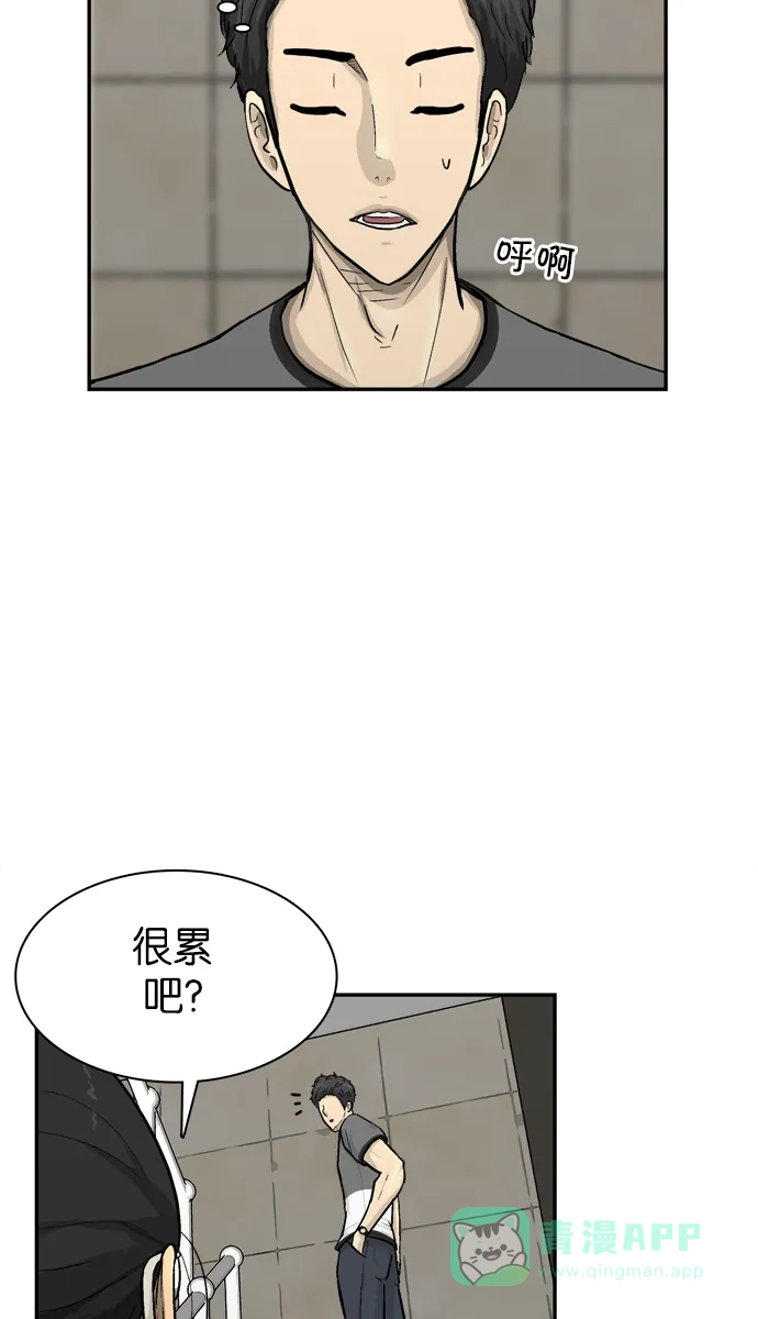 金汤匙 第58话 第20页