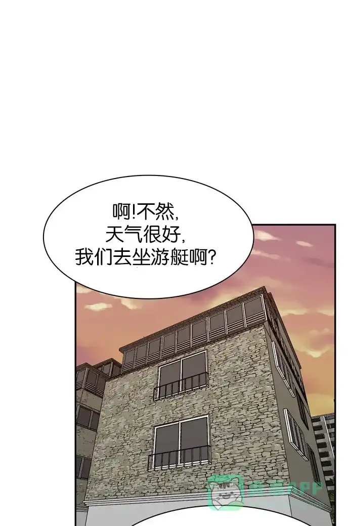 金汤匙 第58话 第83页
